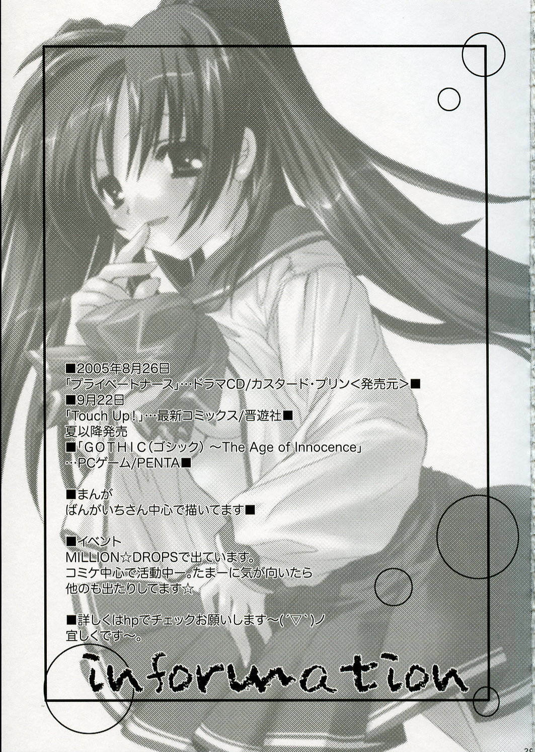 (C68) [MILLION*DROPS (Tanimura Marika)] cherish! (ToHeart2) page 29 full