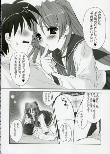 (C68) [MILLION*DROPS (Tanimura Marika)] cherish! (ToHeart2) - page 12