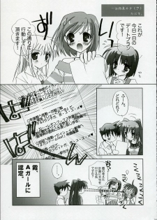 (C68) [MILLION*DROPS (Tanimura Marika)] cherish! (ToHeart2) - page 25