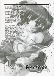 (C68) [MILLION*DROPS (Tanimura Marika)] cherish! (ToHeart2) - page 3
