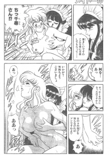 [Yamauchi Shigetoshi] Maidoll - page 10