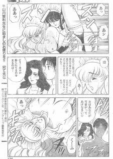 [Yamauchi Shigetoshi] Maidoll - page 21