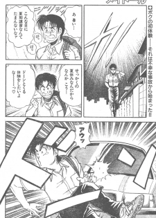 [Yamauchi Shigetoshi] Maidoll - page 2