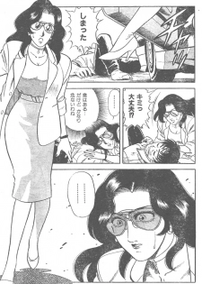 [Yamauchi Shigetoshi] Maidoll - page 3