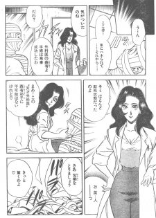 [Yamauchi Shigetoshi] Maidoll - page 4