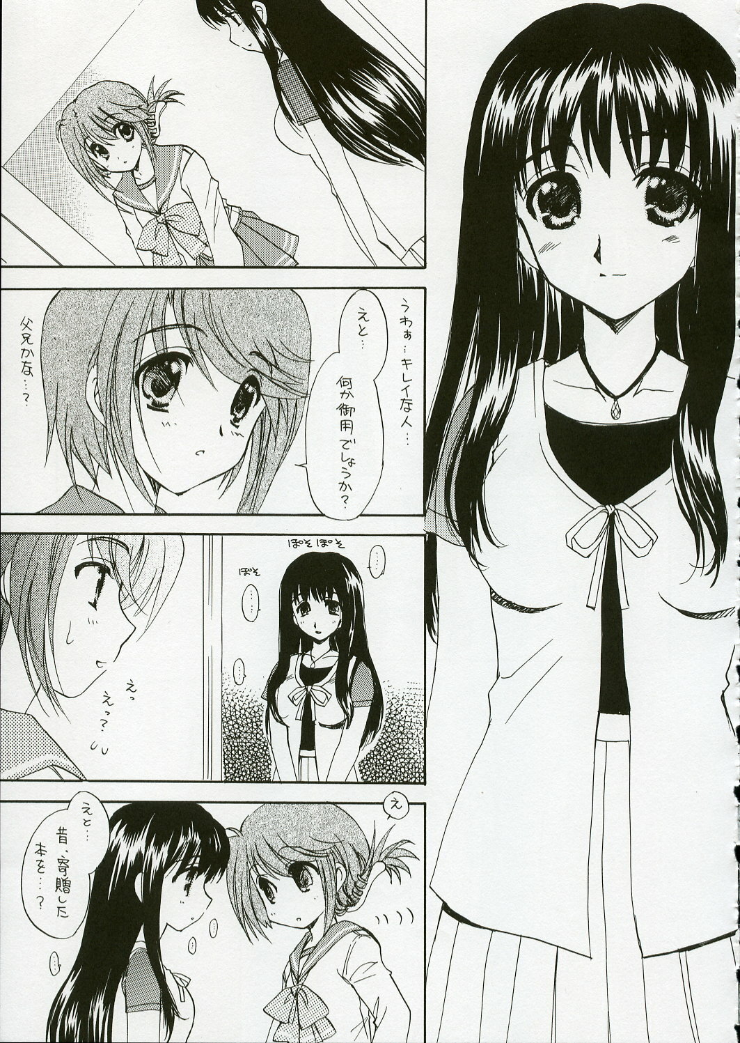 (C68) [SUKAPON-DO (Kagawa Tomonobu, Yano Takumi)] Cherisshu | *Cherish* (To Heart 2) page 10 full