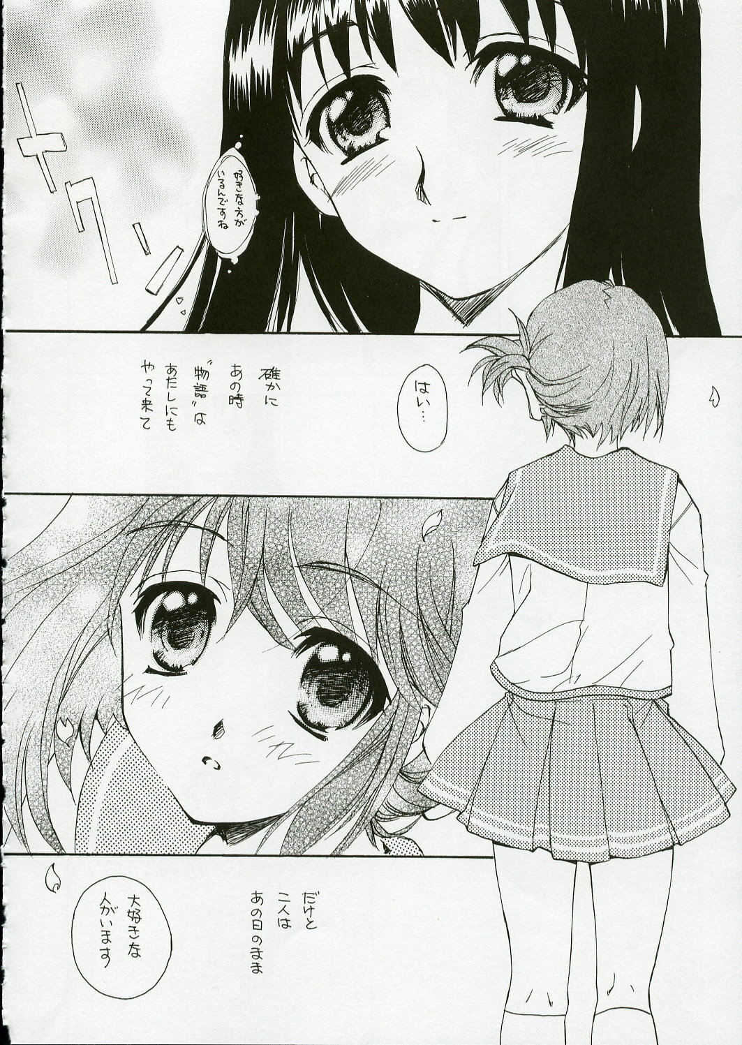 (C68) [SUKAPON-DO (Kagawa Tomonobu, Yano Takumi)] Cherisshu | *Cherish* (To Heart 2) page 13 full