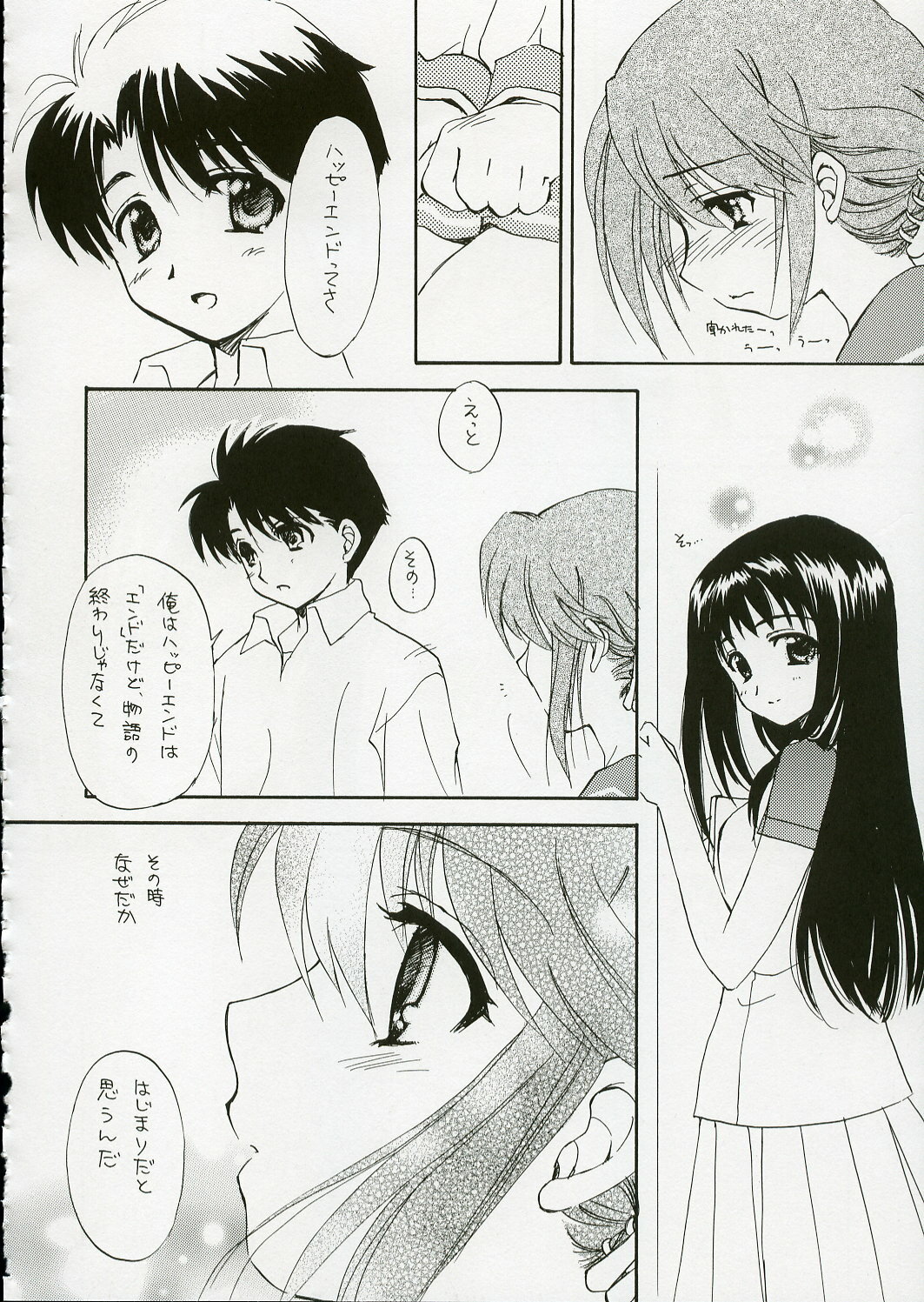 (C68) [SUKAPON-DO (Kagawa Tomonobu, Yano Takumi)] Cherisshu | *Cherish* (To Heart 2) page 15 full