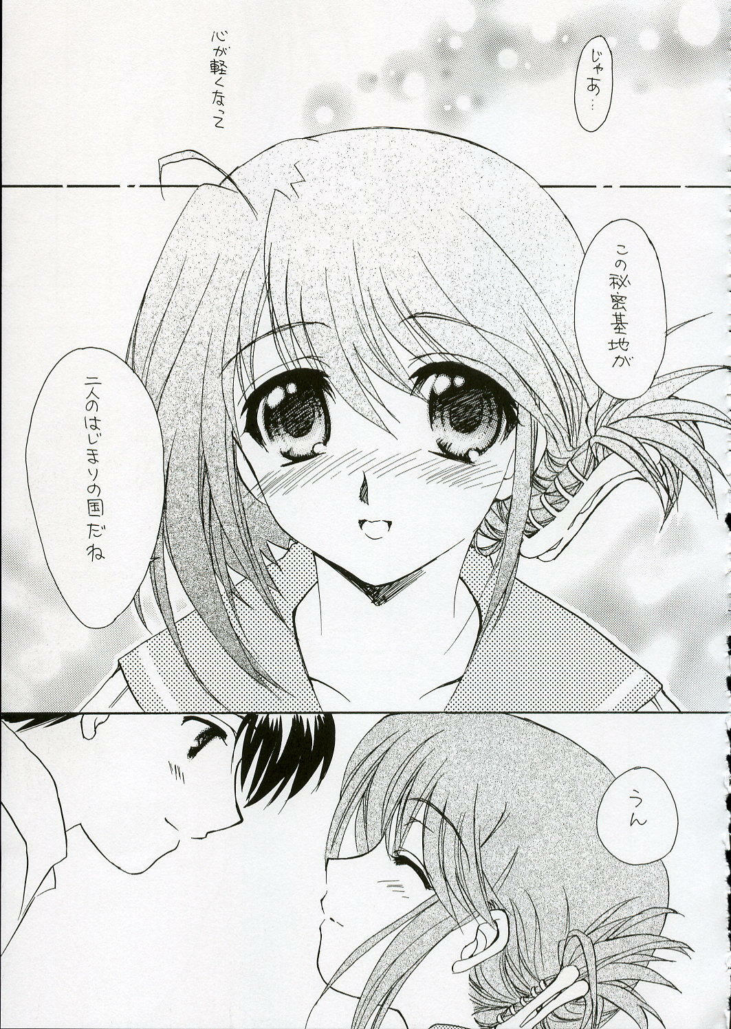 (C68) [SUKAPON-DO (Kagawa Tomonobu, Yano Takumi)] Cherisshu | *Cherish* (To Heart 2) page 16 full