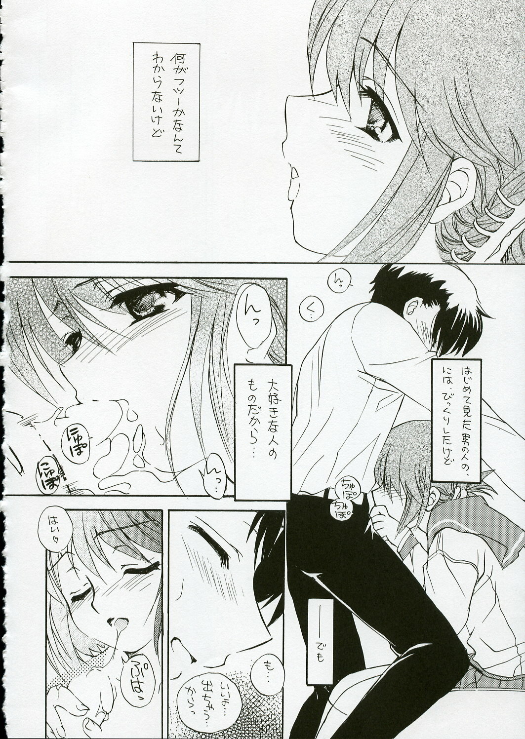 (C68) [SUKAPON-DO (Kagawa Tomonobu, Yano Takumi)] Cherisshu | *Cherish* (To Heart 2) page 21 full