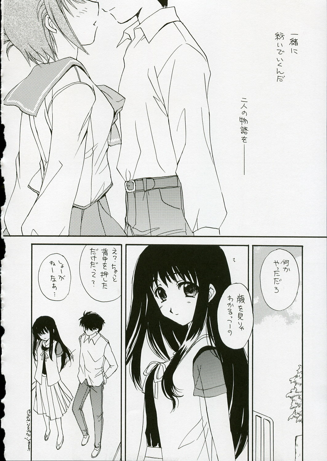 (C68) [SUKAPON-DO (Kagawa Tomonobu, Yano Takumi)] Cherisshu | *Cherish* (To Heart 2) page 27 full