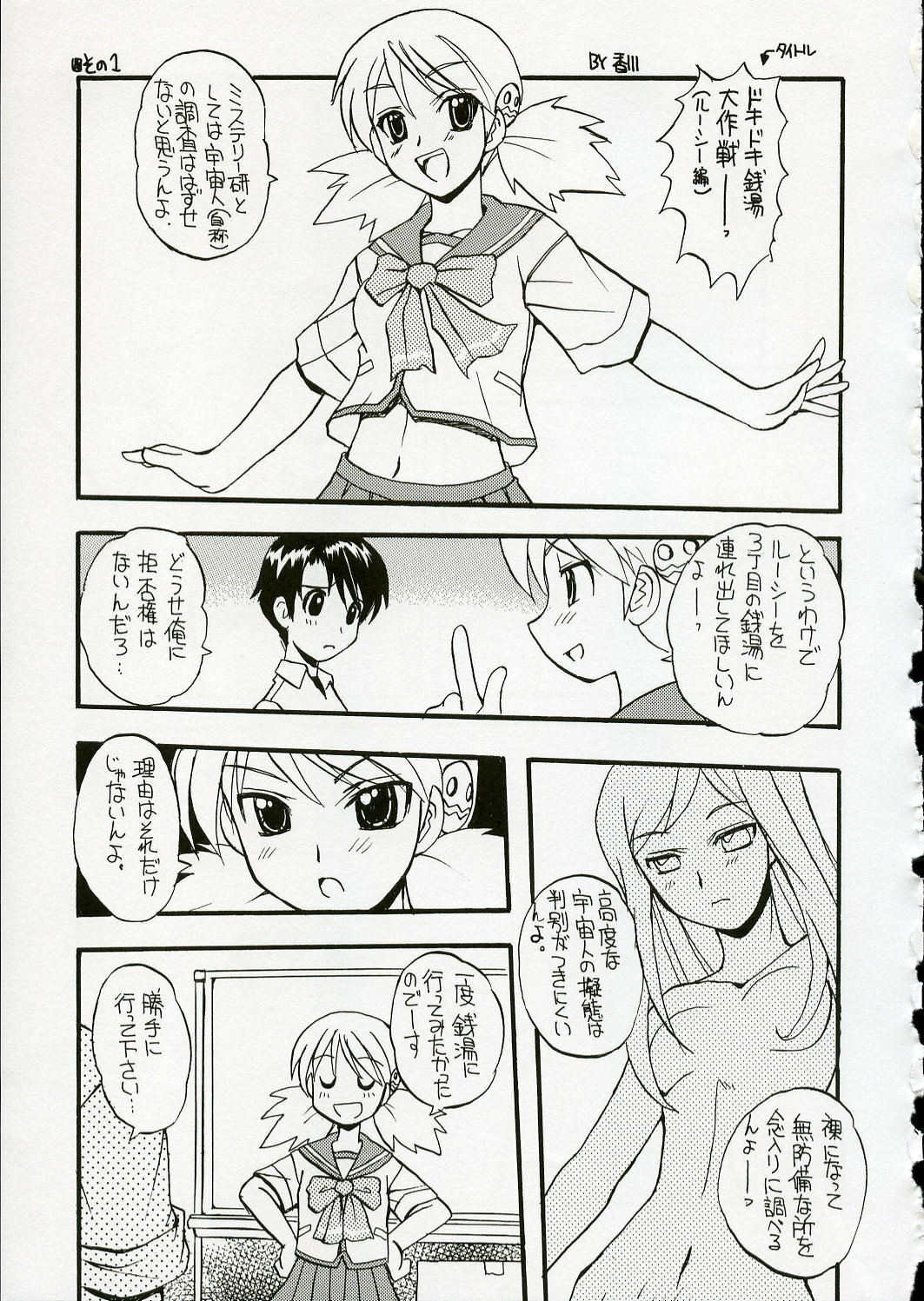 (C68) [SUKAPON-DO (Kagawa Tomonobu, Yano Takumi)] Cherisshu | *Cherish* (To Heart 2) page 30 full