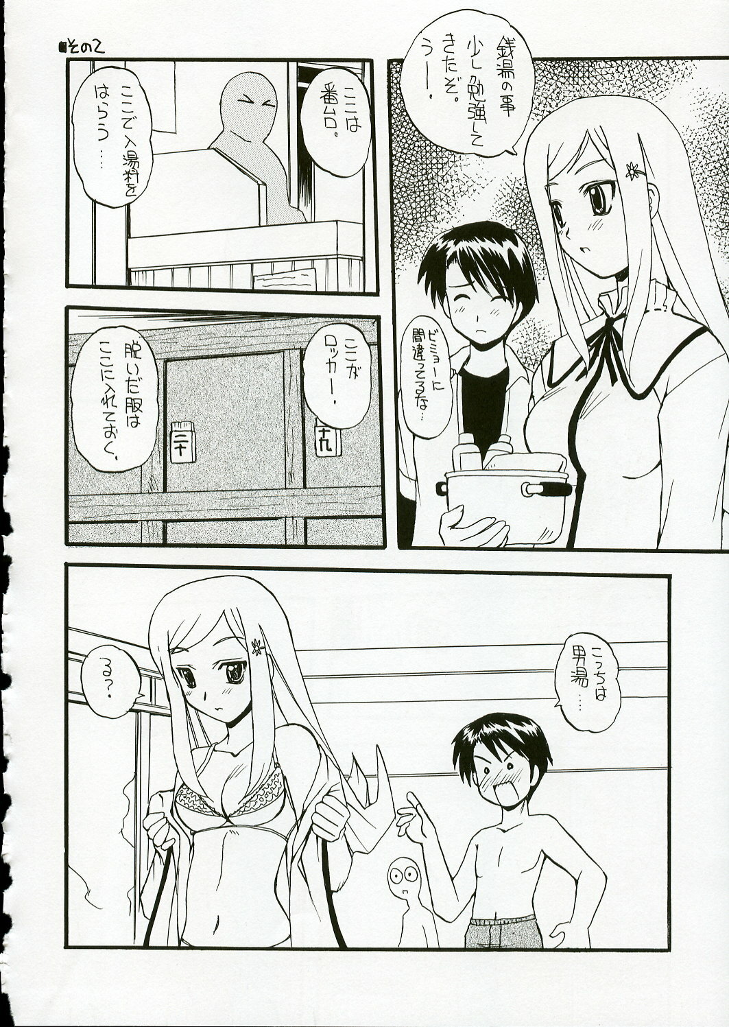 (C68) [SUKAPON-DO (Kagawa Tomonobu, Yano Takumi)] Cherisshu | *Cherish* (To Heart 2) page 31 full