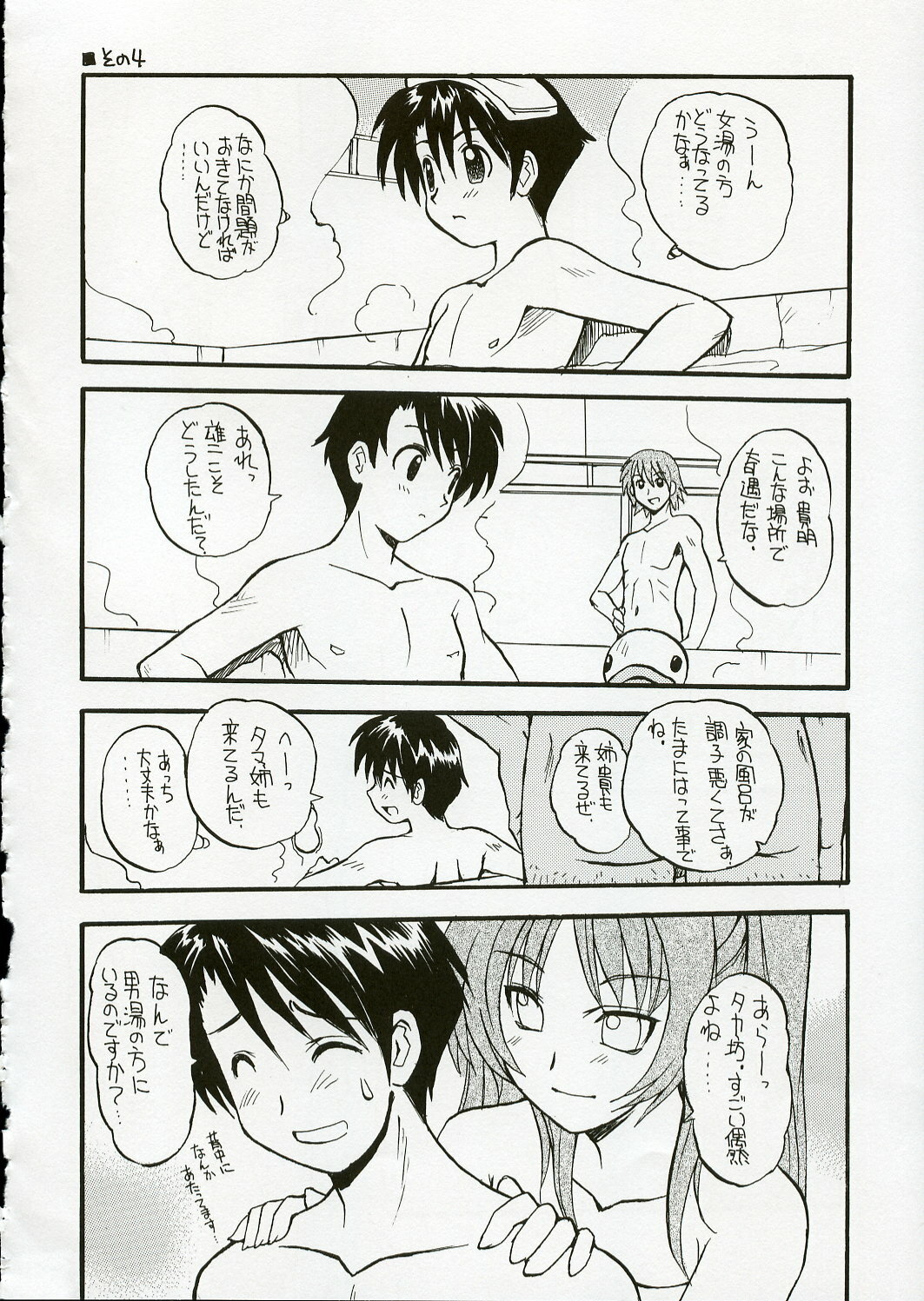 (C68) [SUKAPON-DO (Kagawa Tomonobu, Yano Takumi)] Cherisshu | *Cherish* (To Heart 2) page 33 full