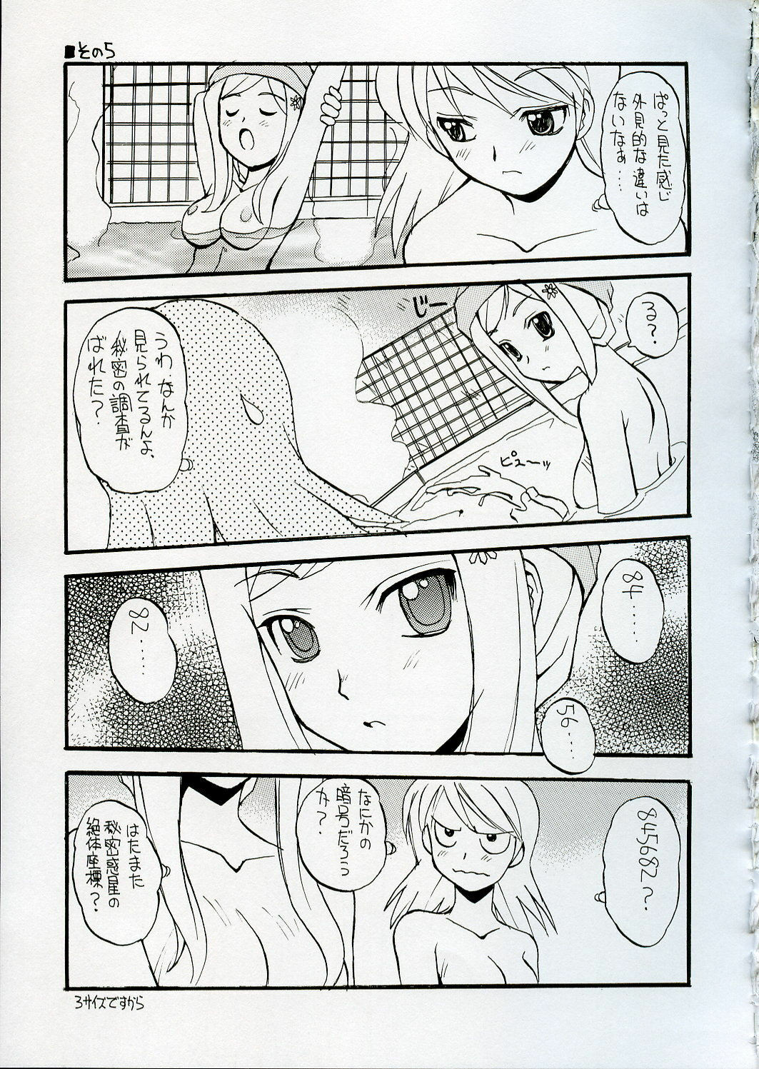 (C68) [SUKAPON-DO (Kagawa Tomonobu, Yano Takumi)] Cherisshu | *Cherish* (To Heart 2) page 34 full