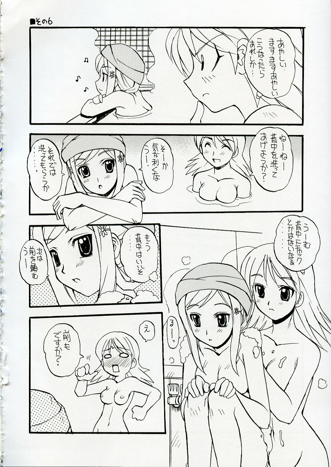 (C68) [SUKAPON-DO (Kagawa Tomonobu, Yano Takumi)] Cherisshu | *Cherish* (To Heart 2) page 35 full