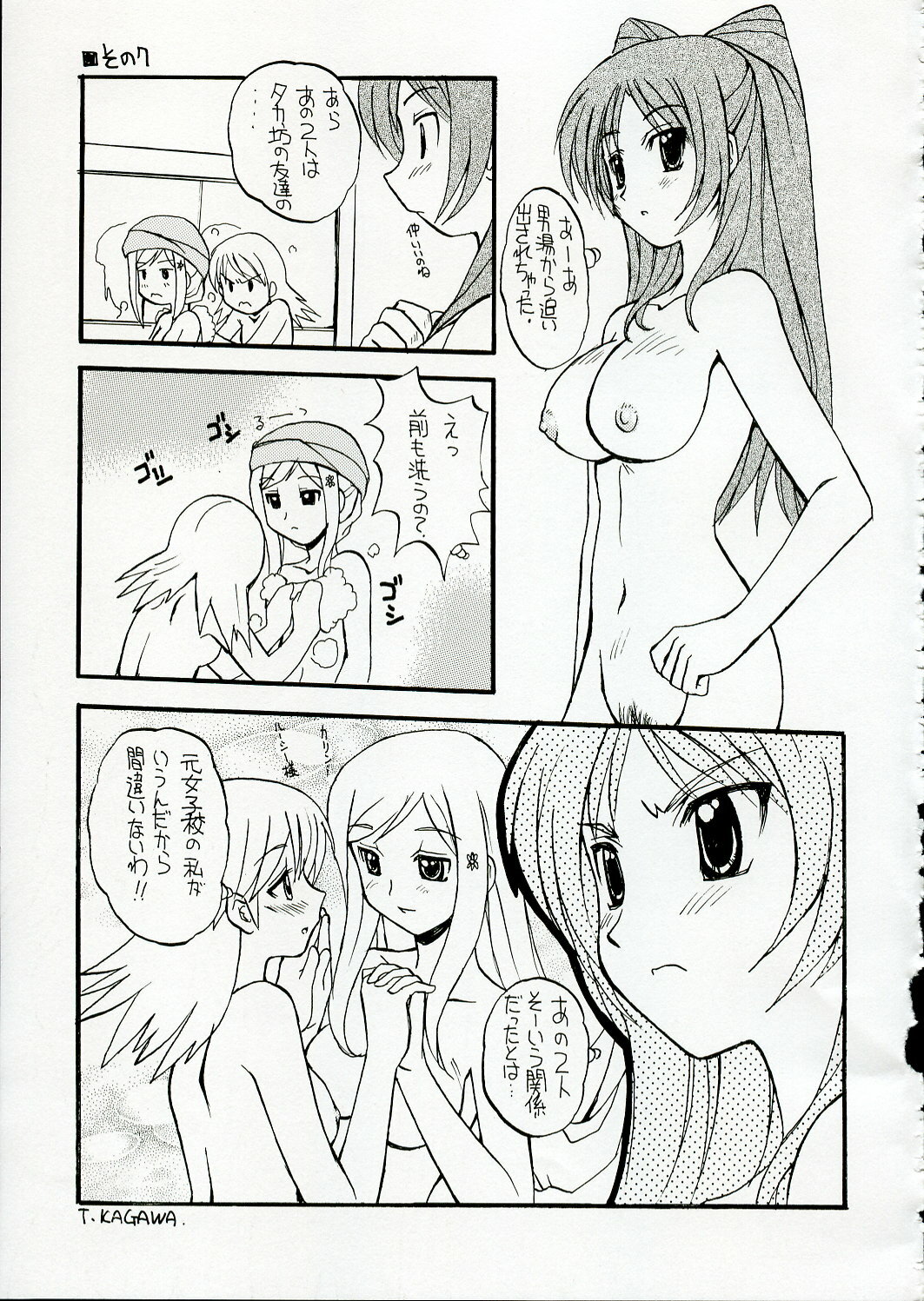 (C68) [SUKAPON-DO (Kagawa Tomonobu, Yano Takumi)] Cherisshu | *Cherish* (To Heart 2) page 36 full