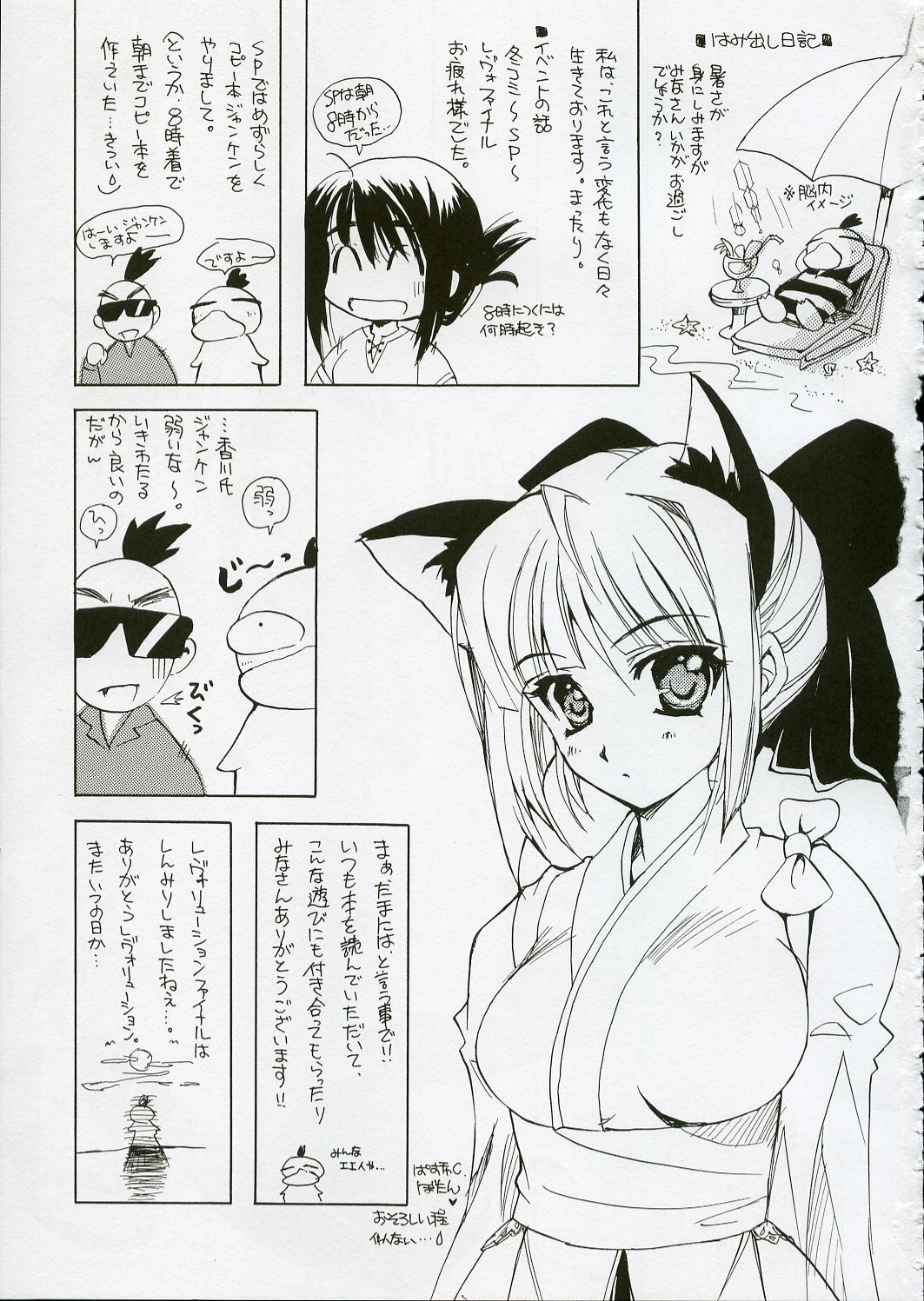 (C68) [SUKAPON-DO (Kagawa Tomonobu, Yano Takumi)] Cherisshu | *Cherish* (To Heart 2) page 38 full