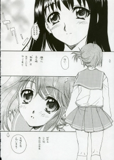 (C68) [SUKAPON-DO (Kagawa Tomonobu, Yano Takumi)] Cherisshu | *Cherish* (To Heart 2) - page 13