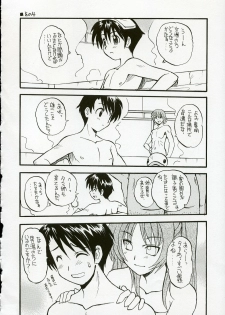 (C68) [SUKAPON-DO (Kagawa Tomonobu, Yano Takumi)] Cherisshu | *Cherish* (To Heart 2) - page 33