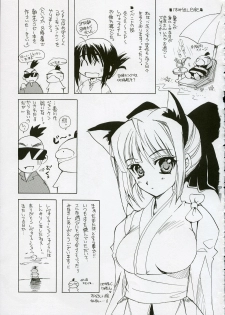 (C68) [SUKAPON-DO (Kagawa Tomonobu, Yano Takumi)] Cherisshu | *Cherish* (To Heart 2) - page 38