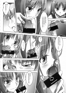 (C74) [Mahirutei (Izumi Mahiru)] Horon Hororon (Spice and Wolf) [Chinese] - page 11