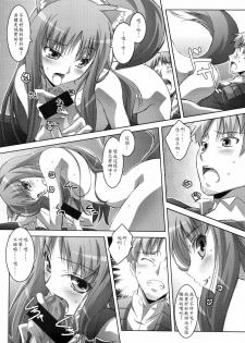 (C74) [Mahirutei (Izumi Mahiru)] Horon Hororon (Spice and Wolf) [Chinese] - page 13