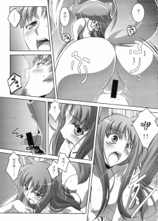 (C74) [Mahirutei (Izumi Mahiru)] Horon Hororon (Spice and Wolf) [Chinese] - page 14