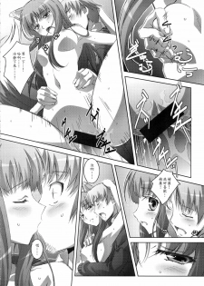 (C74) [Mahirutei (Izumi Mahiru)] Horon Hororon (Spice and Wolf) [Chinese] - page 17