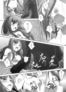 (C74) [Mahirutei (Izumi Mahiru)] Horon Hororon (Spice and Wolf) [Chinese] - page 22