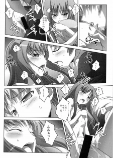 (C74) [Mahirutei (Izumi Mahiru)] Horon Hororon (Spice and Wolf) [Chinese] - page 23