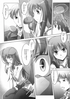 (C74) [Mahirutei (Izumi Mahiru)] Horon Hororon (Spice and Wolf) [Chinese] - page 8