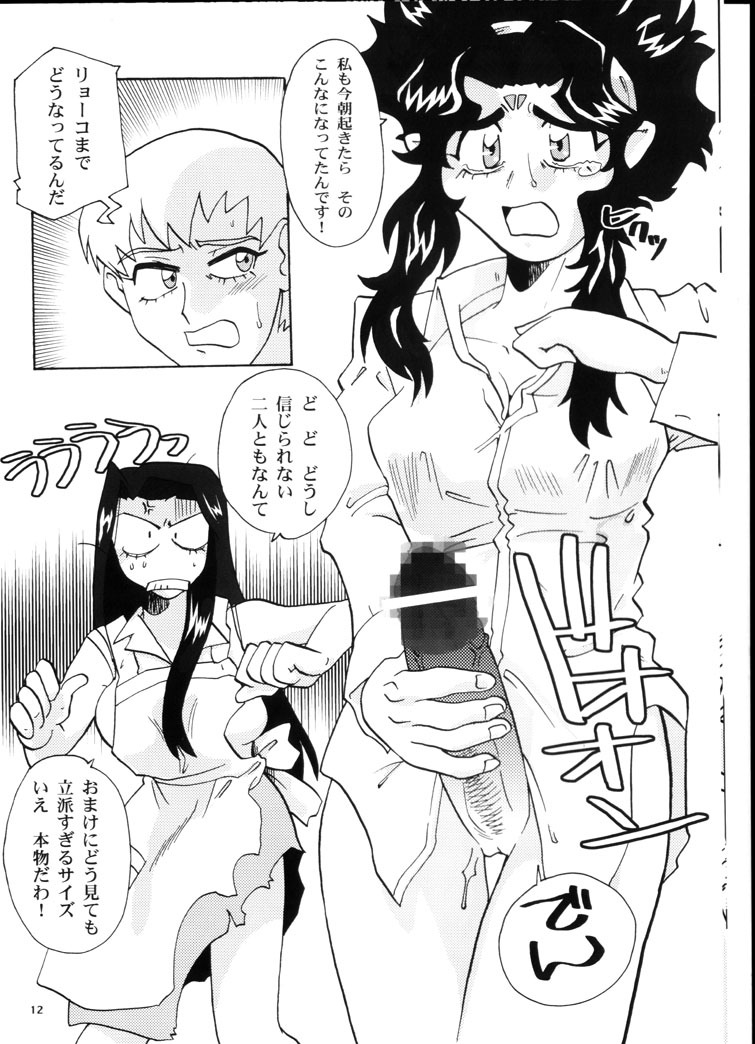 (C64) [T2 UNIT & MAD MAC(c) (Franken N)] Kin Youbi no Tsumatachi (Tenchi Muyou!) page 11 full