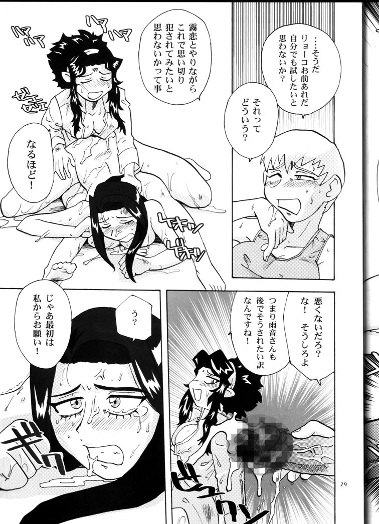 (C64) [T2 UNIT & MAD MAC(c) (Franken N)] Kin Youbi no Tsumatachi (Tenchi Muyou!) page 28 full