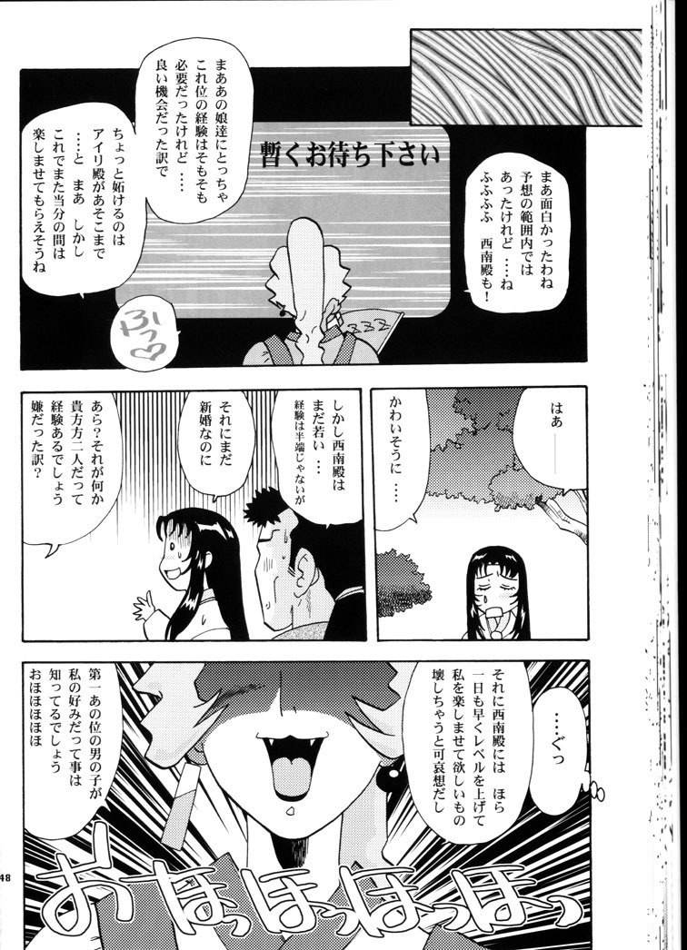 (C64) [T2 UNIT & MAD MAC(c) (Franken N)] Kin Youbi no Tsumatachi (Tenchi Muyou!) page 47 full