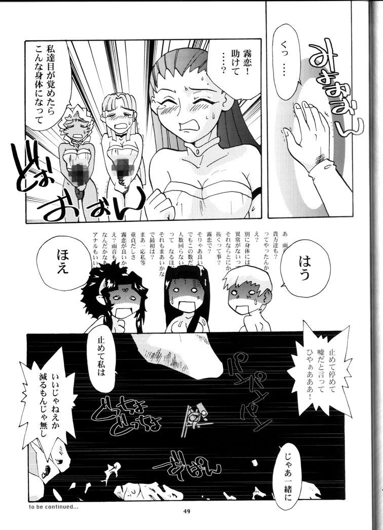 (C64) [T2 UNIT & MAD MAC(c) (Franken N)] Kin Youbi no Tsumatachi (Tenchi Muyou!) page 48 full