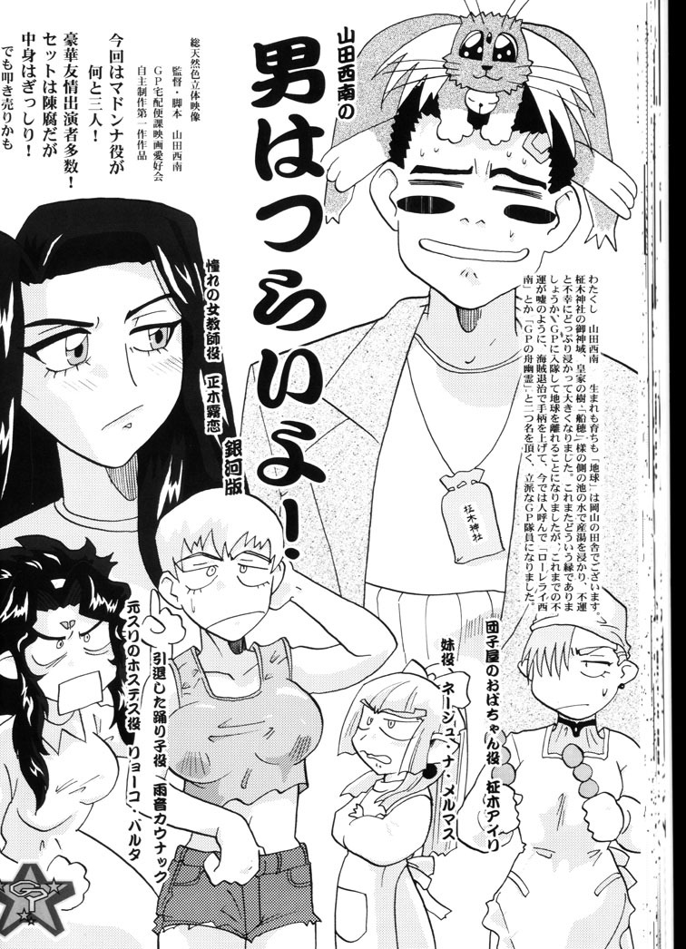 (C64) [T2 UNIT & MAD MAC(c) (Franken N)] Kin Youbi no Tsumatachi (Tenchi Muyou!) page 49 full