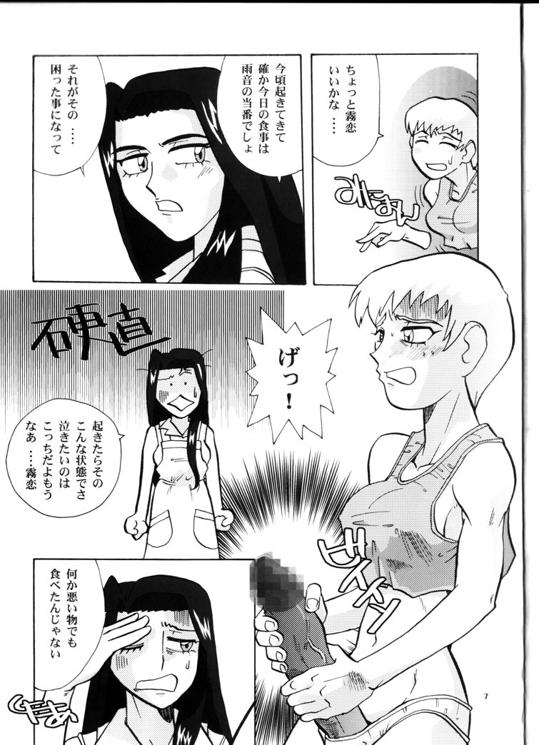 (C64) [T2 UNIT & MAD MAC(c) (Franken N)] Kin Youbi no Tsumatachi (Tenchi Muyou!) page 6 full