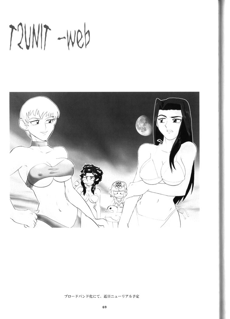 (C64) [T2 UNIT & MAD MAC(c) (Franken N)] Kin Youbi no Tsumatachi (Tenchi Muyou!) page 68 full