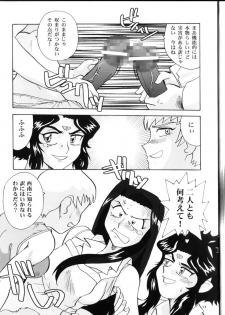 (C64) [T2 UNIT & MAD MAC(c) (Franken N)] Kin Youbi no Tsumatachi (Tenchi Muyou!) - page 12