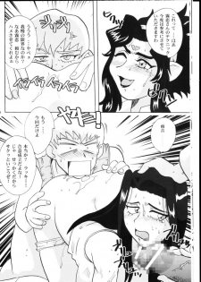 (C64) [T2 UNIT & MAD MAC(c) (Franken N)] Kin Youbi no Tsumatachi (Tenchi Muyou!) - page 15