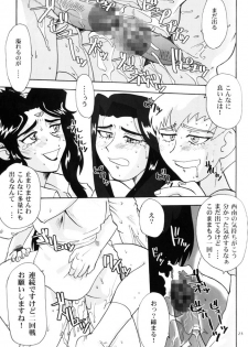 (C64) [T2 UNIT & MAD MAC(c) (Franken N)] Kin Youbi no Tsumatachi (Tenchi Muyou!) - page 22