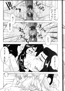 (C64) [T2 UNIT & MAD MAC(c) (Franken N)] Kin Youbi no Tsumatachi (Tenchi Muyou!) - page 24