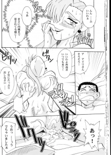 (C64) [T2 UNIT & MAD MAC(c) (Franken N)] Kin Youbi no Tsumatachi (Tenchi Muyou!) - page 37