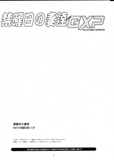 (C64) [T2 UNIT & MAD MAC(c) (Franken N)] Kin Youbi no Tsumatachi (Tenchi Muyou!) - page 3