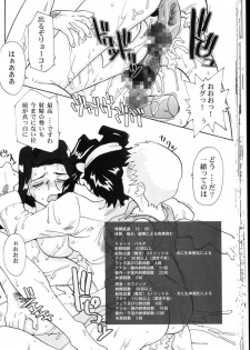 (C64) [T2 UNIT & MAD MAC(c) (Franken N)] Kin Youbi no Tsumatachi (Tenchi Muyou!) - page 45