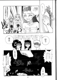 (C64) [T2 UNIT & MAD MAC(c) (Franken N)] Kin Youbi no Tsumatachi (Tenchi Muyou!) - page 48
