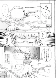 (C64) [T2 UNIT & MAD MAC(c) (Franken N)] Kin Youbi no Tsumatachi (Tenchi Muyou!) - page 4