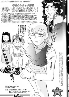 (C64) [T2 UNIT & MAD MAC(c) (Franken N)] Kin Youbi no Tsumatachi (Tenchi Muyou!) - page 50