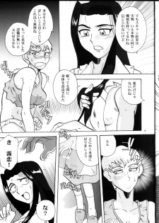 (C64) [T2 UNIT & MAD MAC(c) (Franken N)] Kin Youbi no Tsumatachi (Tenchi Muyou!) - page 8